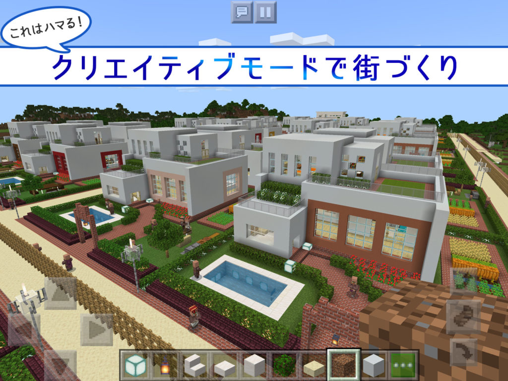 マイクラ ピクト ハウス