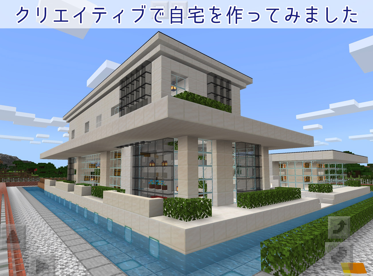 マイクラ 家 モダン 内装