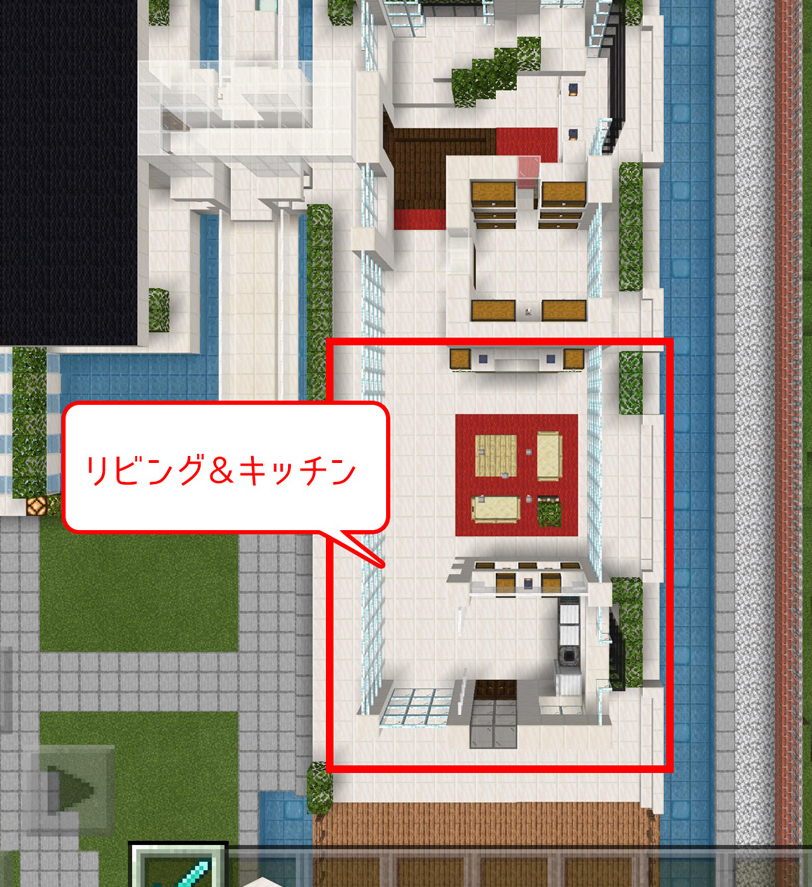 マイクラ街づくり 広いリビング システムキッチン