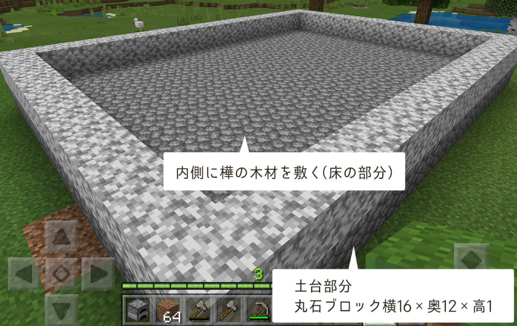 マイクラ拠点作り開始